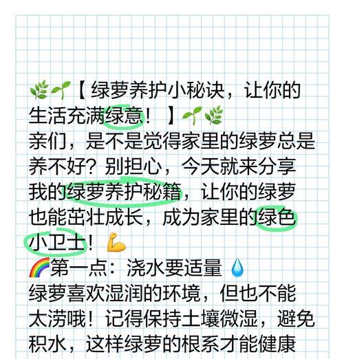 绿萝移植的正确步骤和注意事项是什么？