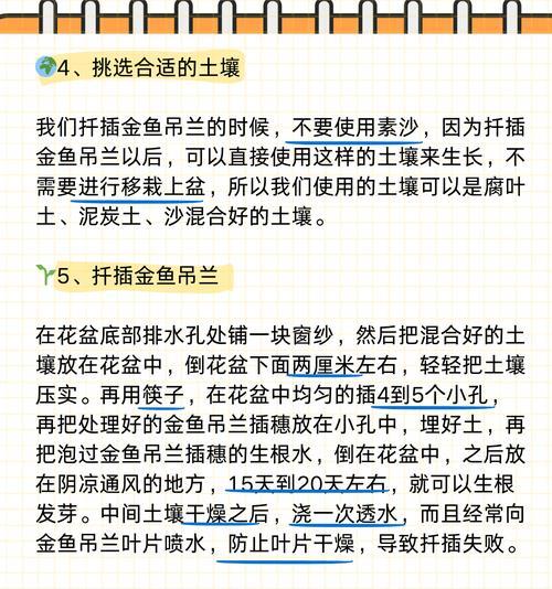 金鱼吊兰修剪的最佳时机和方法是什么？
