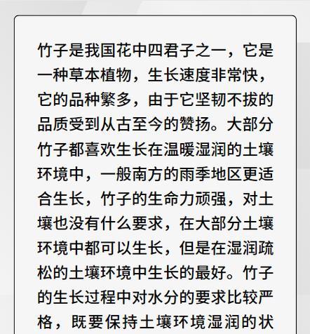 竹子种植的步骤和技巧是什么？