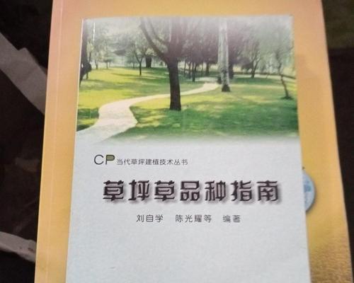草坪草有哪些品种？如何选择？