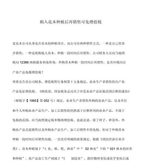 花木种植的常见问题和解决办法是什么？