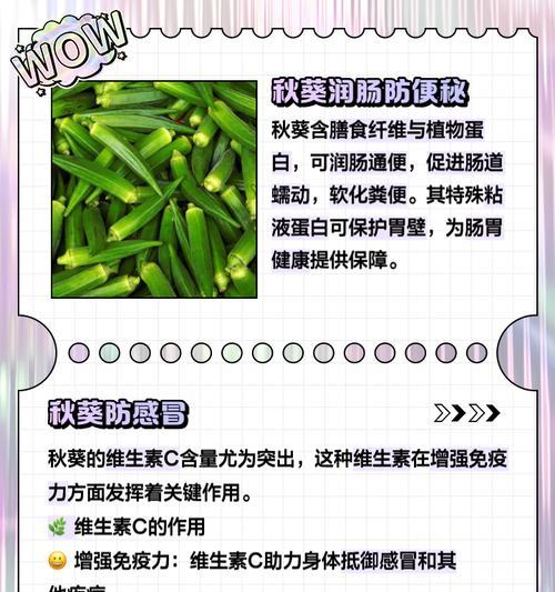 秋葵剪枝的方法是什么？如何保证秋葵的生长？