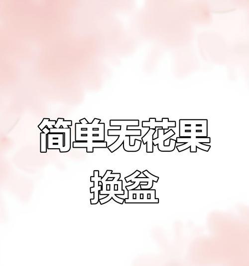 无花果换盆的最佳时机和方法是什么？