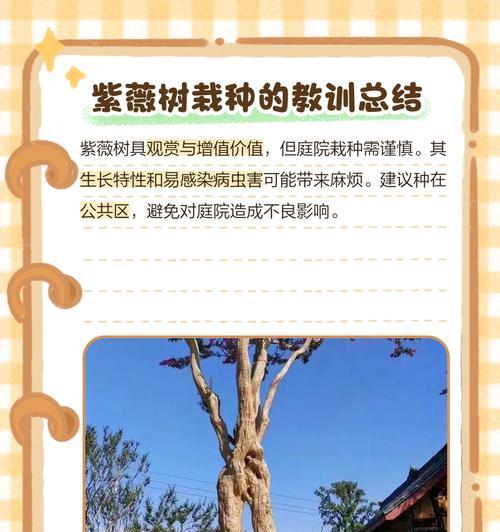 紫薇繁殖方法有哪些？如何确保成活率？