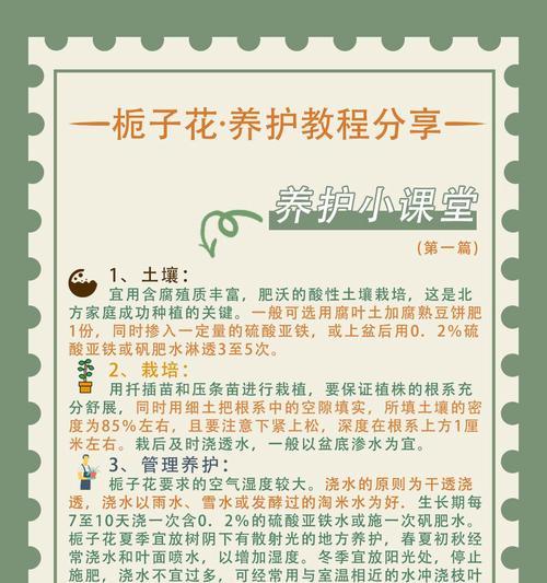 栀子花为什么掉花蕾？如何防止栀子花掉花蕾？