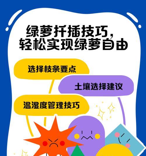 绿萝在哪个季节扦插最容易成活？扦插过程中的注意事项是什么？