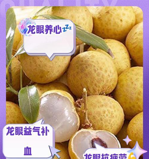 龙眼的品种有哪些？龙眼的种植和养护技巧是什么？