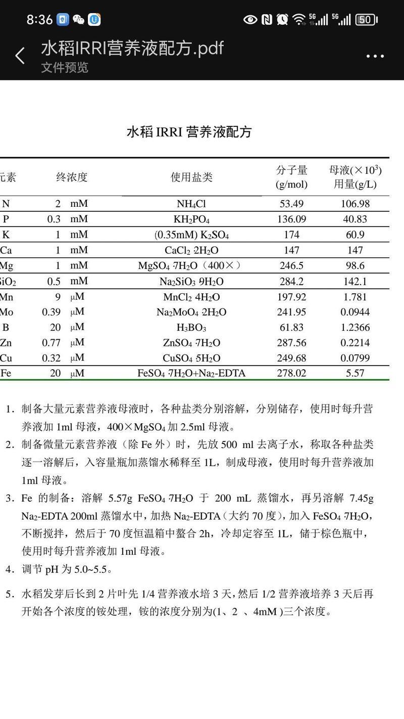 营养液使用指南及注意事项？