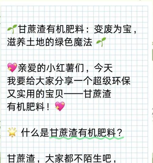 豆腐渣发酵成肥料的步骤是什么？