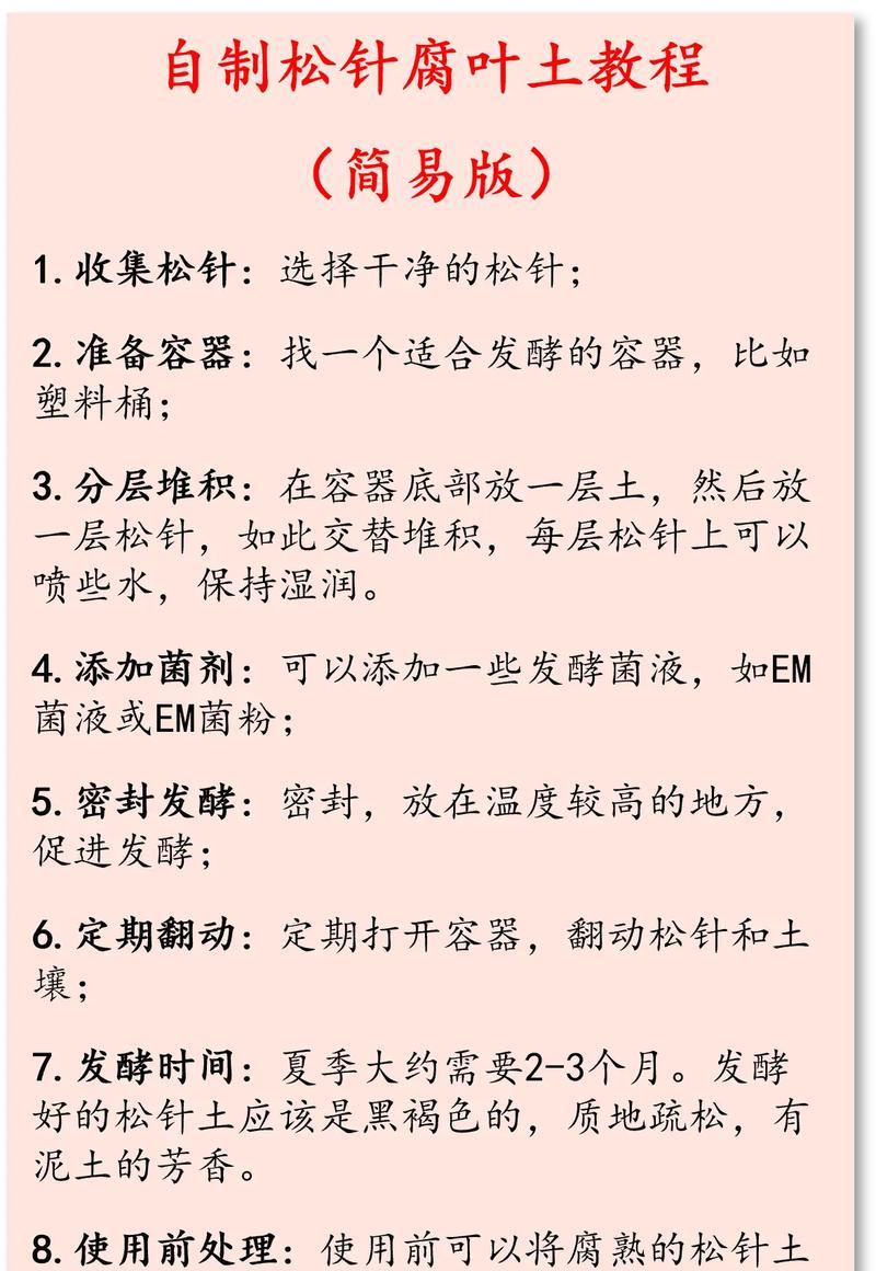 豆腐渣发酵成肥料的步骤是什么？