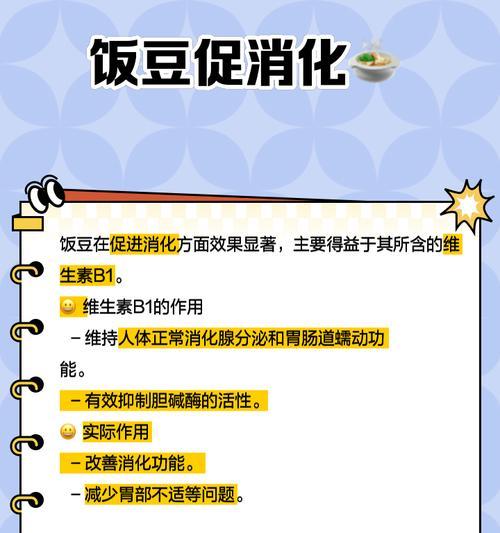 种饭豆需要催芽吗？如何正确种植饭豆？