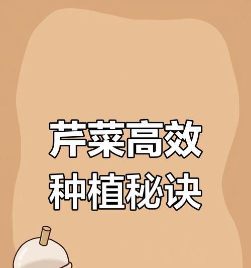 芹菜种子催芽方法是什么？需要多长时间才能发芽？