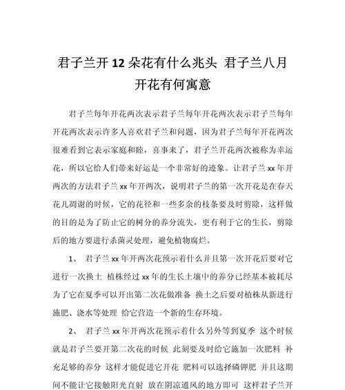 104朵花代表什么含义？花语背后隐藏的秘密是什么？