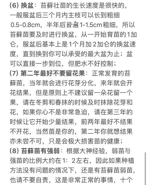 三月苗种植方法是什么？如何确保三月苗的成活率？