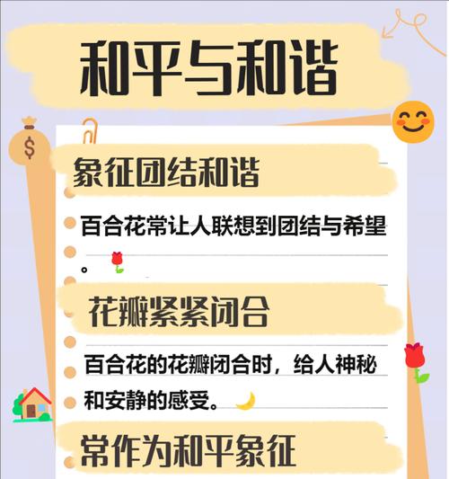 10种花的寓意与象征是什么？每种花背后的故事和意义是什么？