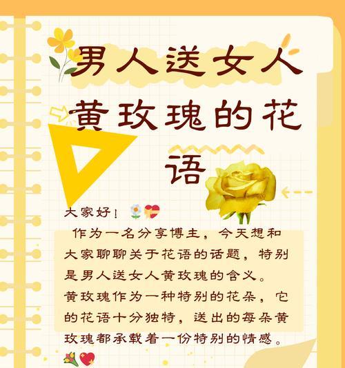 感情方面花语是什么？如何正确表达爱意？