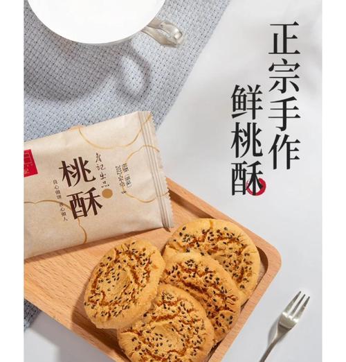 桃酥的花语是什么？这种传统点心背后隐藏着怎样的含义？