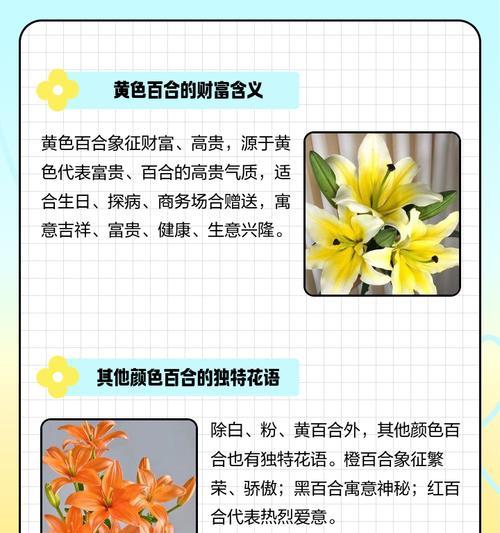 什么花寓意新生？揭秘代表重生与希望的花卉象征意义？