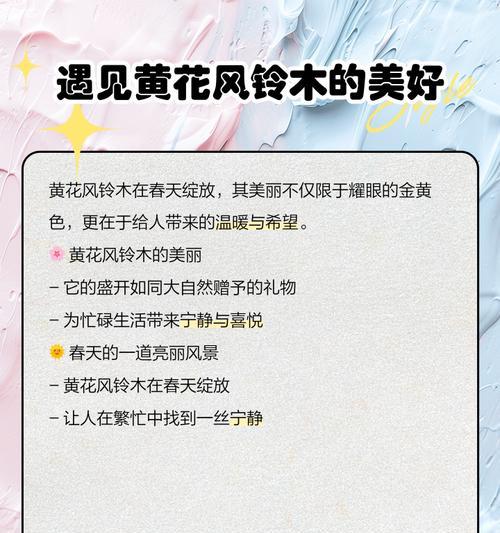 风传递了什么花语？如何通过风向解读花语含义？