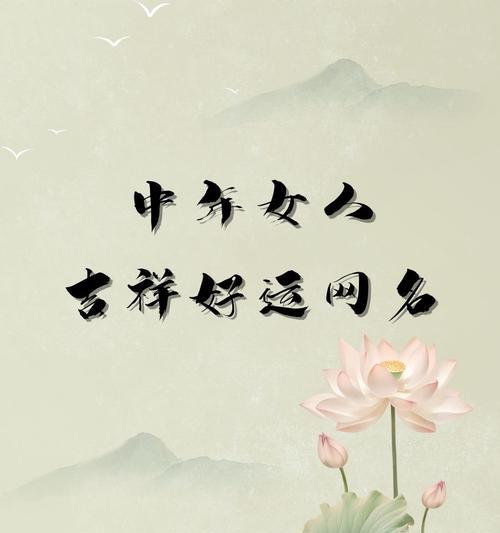 以段起名象征好运的花是什么花？如何选择寓意吉祥的花卉？