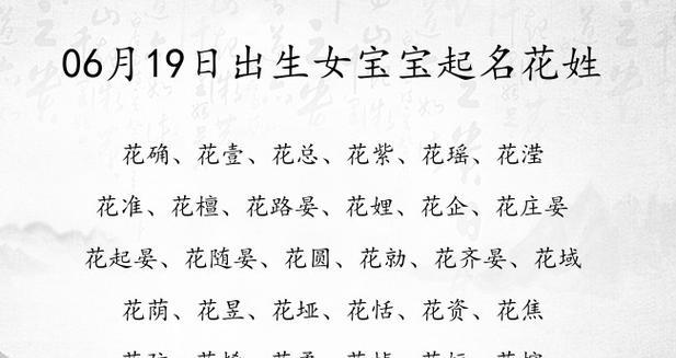 以段起名象征好运的花是什么花？如何选择寓意吉祥的花卉？