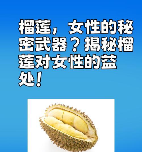 花加榴莲象征着什么？榴莲的寓意有哪些？