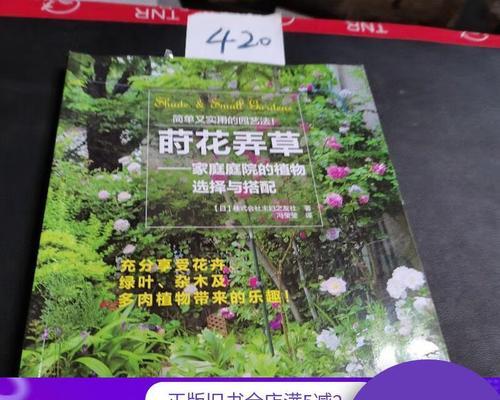 莳花弄草的含义和象征是什么？如何通过园艺活动表达情感？