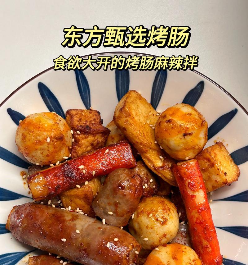烤肠的花语是什么？这种美食背后隐藏着怎样的含义？