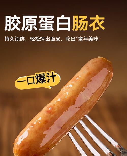 烤肠的花语是什么？这种美食背后隐藏着怎样的含义？