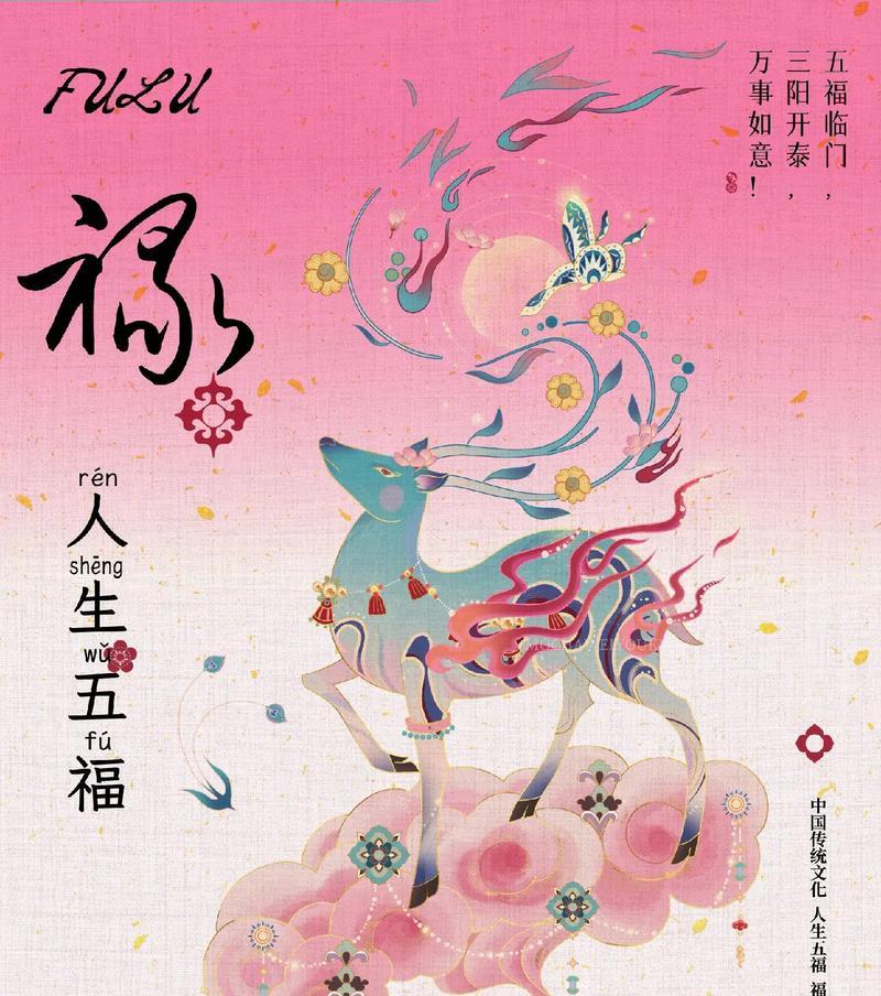 鹿与花岗的含义和象征是什么？它们在文化中扮演什么角色？