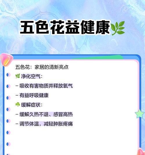 五花的寓意及象征意义是什么？如何正确解读五花的深层含义？