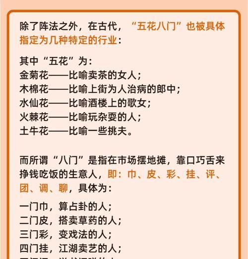 五花的寓意及象征意义是什么？如何正确解读五花的深层含义？