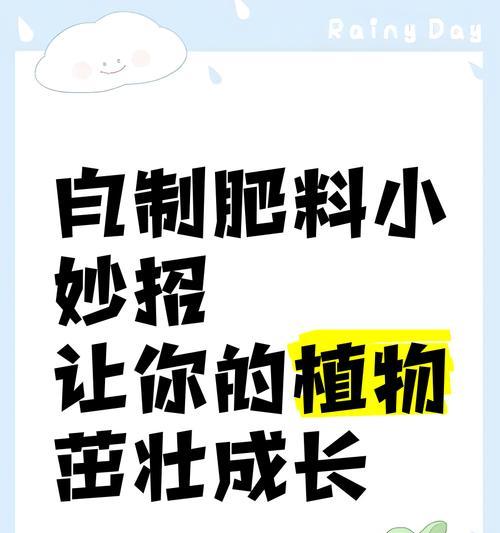 自制竹叶肥料的方法有哪些？