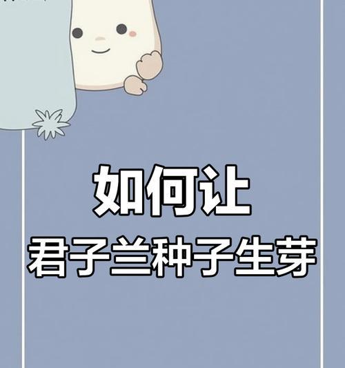 君子兰种子剪取方法是什么？如何正确进行？