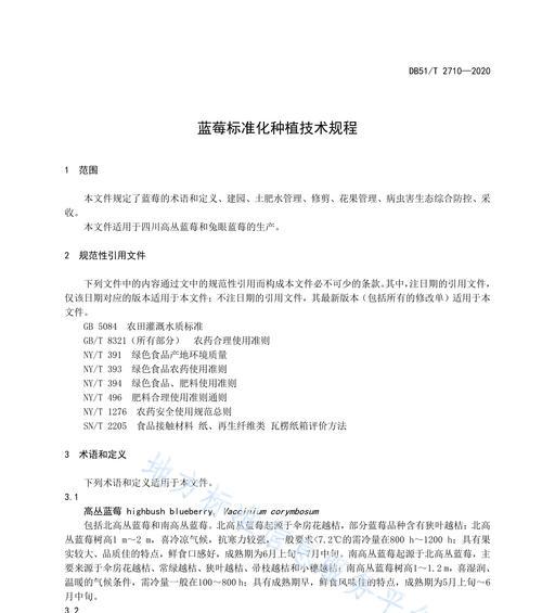 蓝莓栽培的关键技术要点是什么？