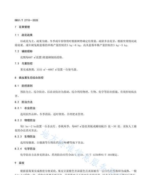 蓝莓栽培的关键技术要点是什么？