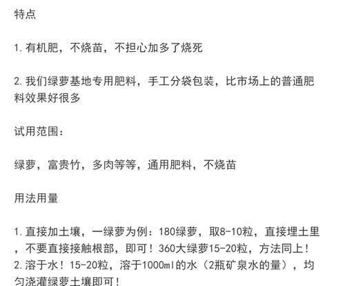 自制富贵竹肥料的方法是什么？需要哪些材料？