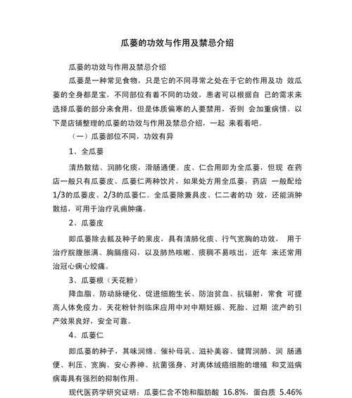栝蒌栽培技术要点是什么？如何提高存活率？