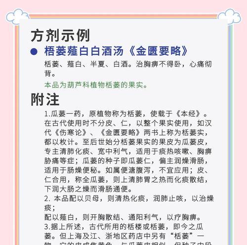 栝蒌栽培技术要点是什么？如何提高存活率？