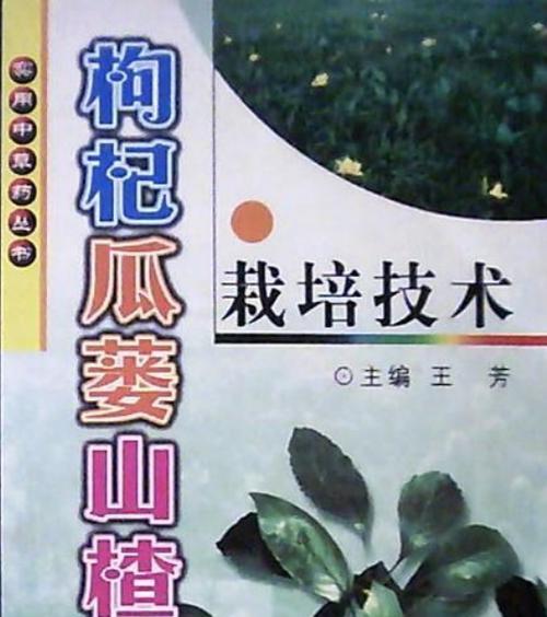 栝蒌栽培技术要点是什么？如何提高存活率？