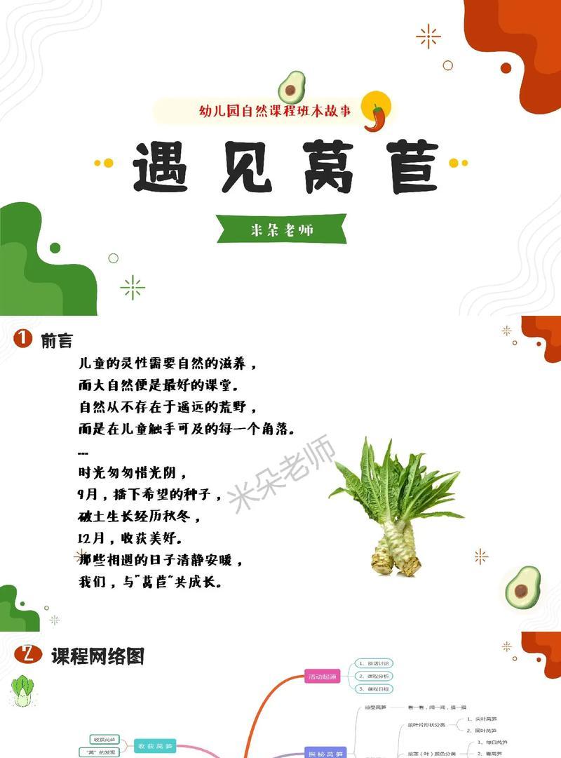 春莴笋栽培的关键技术要点是什么？