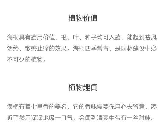 清爽花语包括哪些？哪些花代表了清爽？