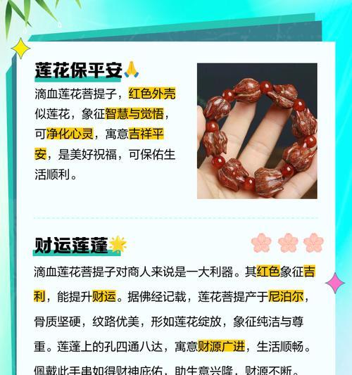 菩提花开的寓意是什么？菩提花象征着什么？
