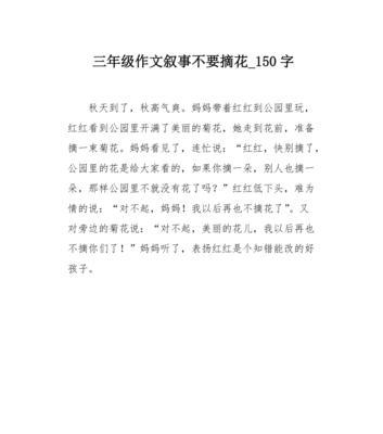 花不摘花的含义是什么？这一行为背后的文化含义是什么？