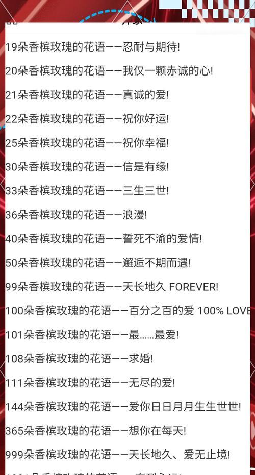 香槟花语是什么？庆祝与喜悦的代表！
