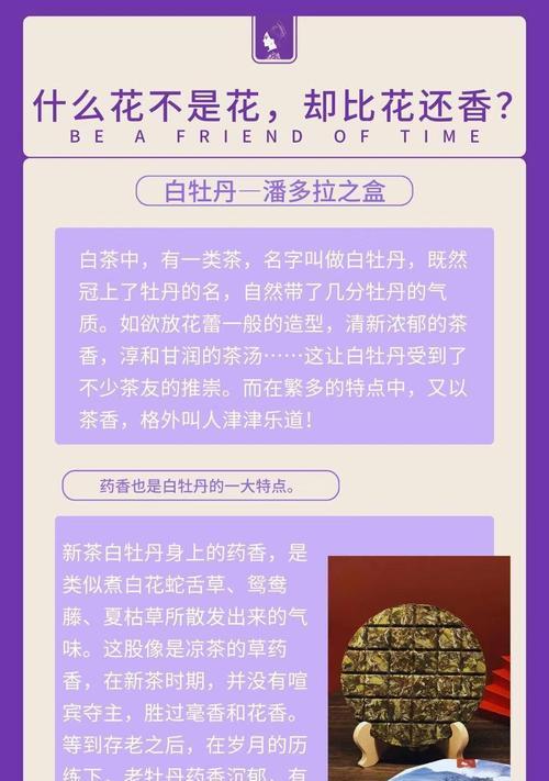 花香片的寓意是什么？花香片代表了什么？