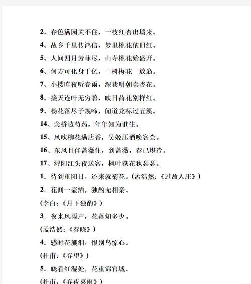 诗句中花的寓意是什么？花在古诗中通常象征什么？