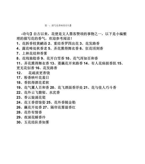 诗句中花的寓意是什么？花在古诗中通常象征什么？