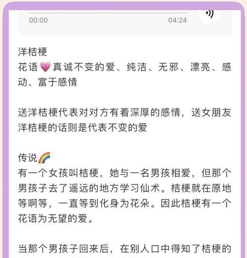 桔梗花的花语具体是什么？桔梗花的寓意和象征意义是什么？
