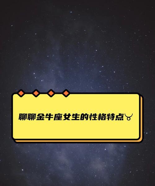 送给金牛座的花有何含义？金牛座的花语代表了什么？